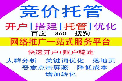 百度搜索推广的竞价排名机制及效果评估